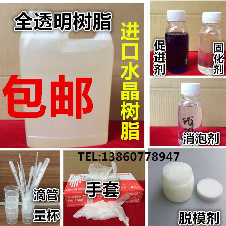 Full transparent resin original imported crystal crafts resin imitation jade agnaut emitting word material