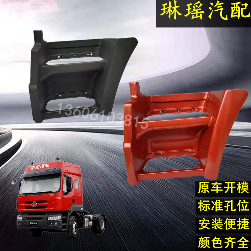 Applicable Lyu FAW Dragon 507 by Dragon M5m7 Foot Pedal Shield Boarding pedal Pedal Frame Two Tertiary Accessories