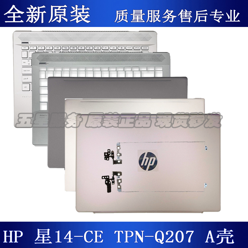 Brand New Hp Star 14-Ce Tpn-Q207 a Shell, B Shell, C Shell, D Shell, Base, Keyboard