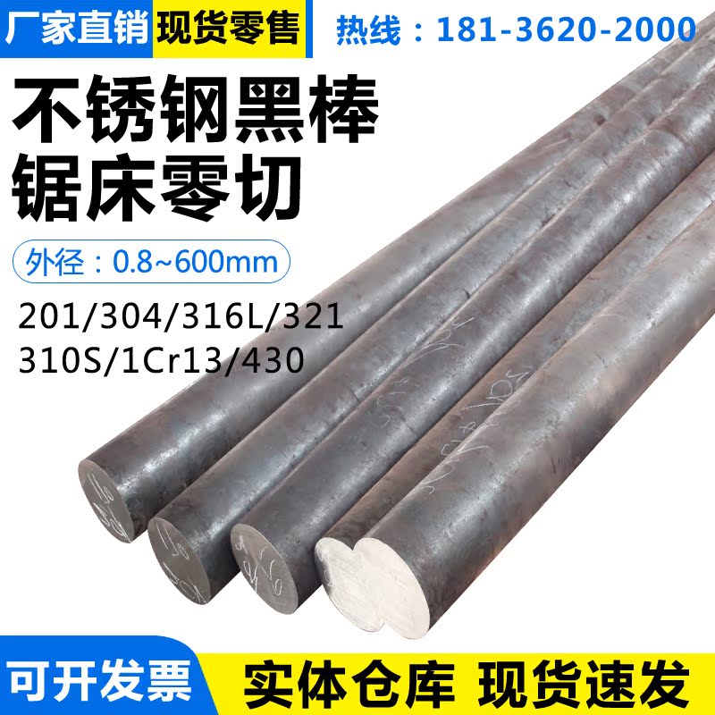 304 stainless steel rod solid stainless steel rod Photo Stainless steel rod Black rod can be customized to cut zero cut
