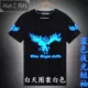 Vũ điệu dạ quang TIM T-shirt shuffle dance hip hop street dance tóc huỳnh quang tay ngắn học sinh nam và nữ quần áo nhanh khô áo thun nam có cổ