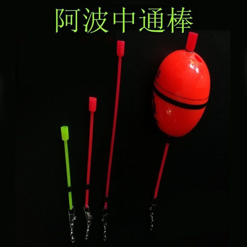 Apo Pass Stick External stick Fishing Small Accessories midway Apo external hanging conversion stick can be inserted in luminous stick-Taobao