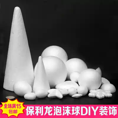 White foam ball round styrofoam ball Wedding environment decoration Kindergarten children's handmade material Poly dragon ball