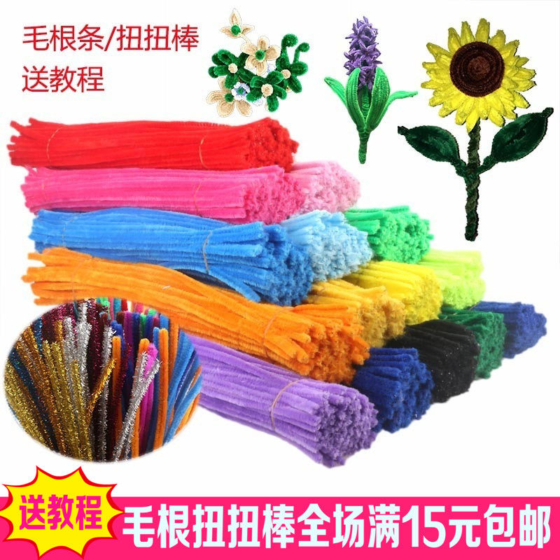 Color hair root wool strips twist stick diy children's educational toys kindergarten DIY handmade materials fun plush strips