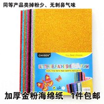 a4 color thick gold powder sponge paper gold powder paper sponge paper handmade diy material glitter paper gold powder flash paper