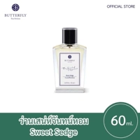 Сладкая сая