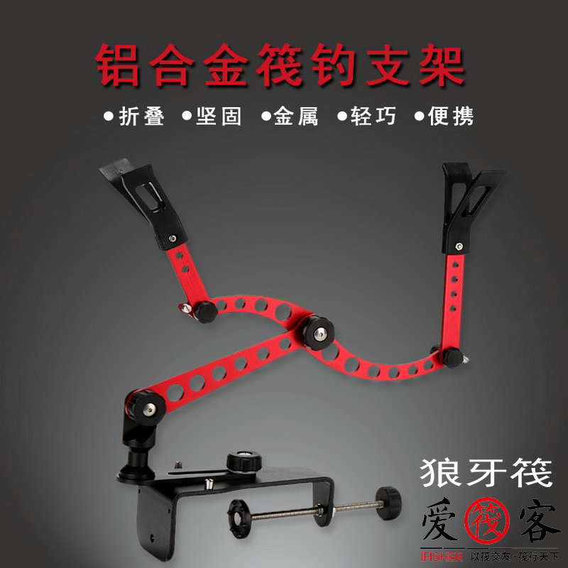 Fishing spiky raft aluminum alloy raft fishing rod bracket raft rod special bridge fishing boat fishing sea raft frame rod device valve rod bridge raft