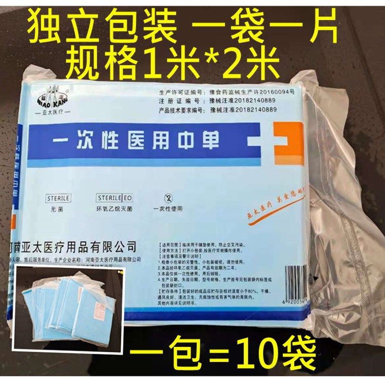 Independent Packaging Medical Disposable Medicine Single Operation Sheet 10 Sheets Waterproof Oilproof Sterile Sheet 100x200