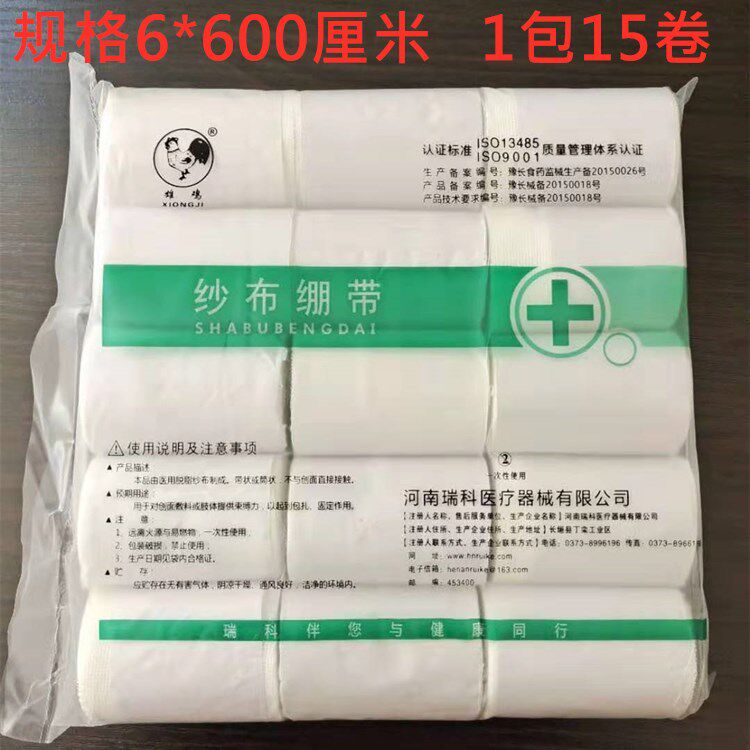 Disposable medical degreased cotton gauze bandage 6x600 cm wound dressing a pack of 15 rolls