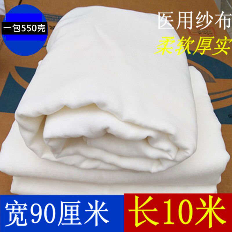 10 m medical degreased cotton large gauze block large roll disposable sanitised medicine with non-sterilized sterile wound dressing