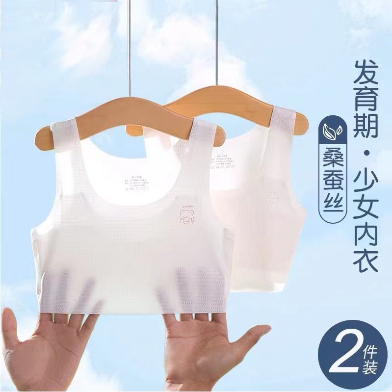 Girl Hair Care Period Mulberry Silk Underwear Student No Mark Small Vest Child Adolescent Girl Bra Summer Thin Proof Bump-Taobao