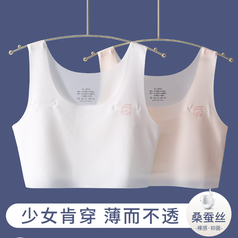 Girl underwear girls development of silk bras student summer thin breathable breathable sports vest
