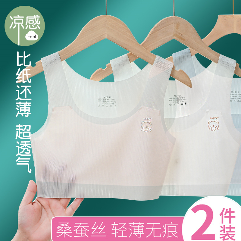 Girl Silk Lingwear Young Vest Putting Thin Primary and Secondary School Students
