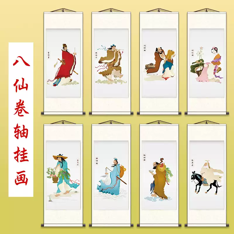 八仙過海人物掛畫無框八仙圖卷軸畫韓湘子何仙姑祝壽畫國畫風格裝飾畫