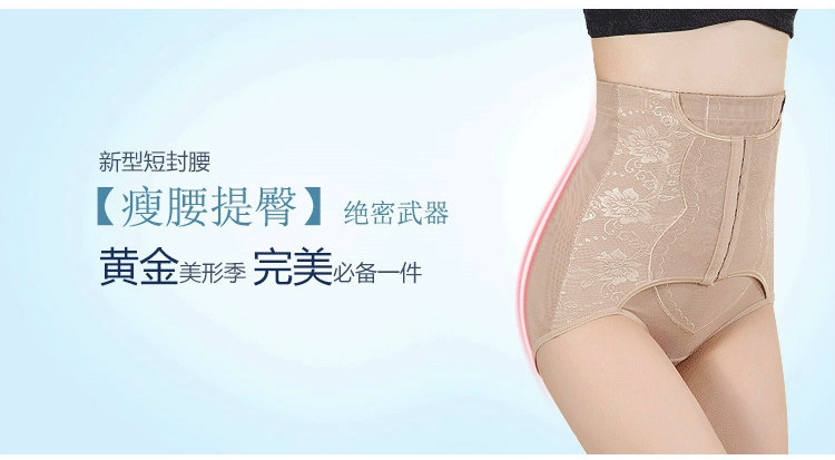 Tingmei Yuya mùa hè siêu mỏng sau sinh bụng cao eo không có dấu vết nhựa eo corset cơ thể định hình quần lót phụ nữ