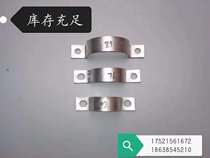 Thickened Galvanized Iron Wire Buckle Billboard Hoop Square Pipe Clip Hoop U Type Tube Card Horse Riding Card Water Pipe Holding Card