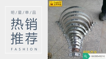 Direct Marketing Hoop Single Holding Clip Riding Clip Riding Card Tube Stirrup Flat Iron Buckle Signage Billboard Telegraph Pole Water Pipe Fastening