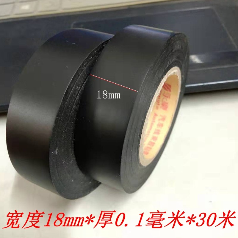 Yongle PVC electrical tape Insulated automotive wiring harness tape Super sticky ultra-thin black tape Electrical waterproof flame retardant