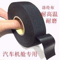 Yongle automobile cabin wiring harness finishing Electrical tape Wear-resistant high temperature super adhesive cloth polyester cloth black tape