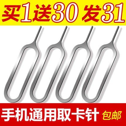 Generic Apple iphone5S 6 take the card pin iphone4S Universal SIM card Taker Thimble with Samsung-Taobao