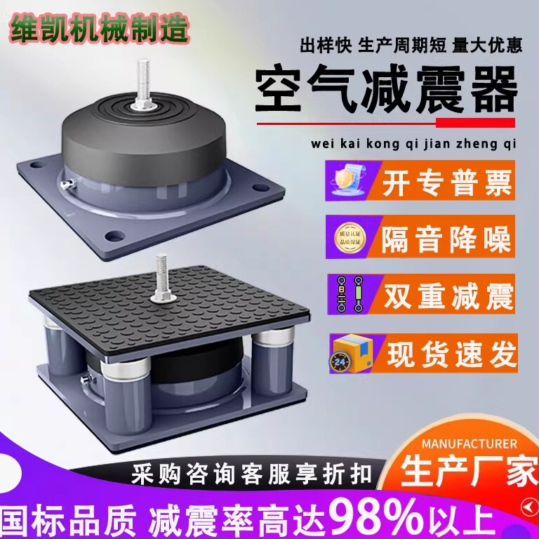 Punch Equipment Shock Absorber Cutting Machine Embroidery Machine Anti-Vibration Pad Water Pump Fan Air Energy Air Conditioner Shock-Proof Buffer Pad Punch Equipment Shock Absorber Cutting Machine Embroidery Machine Anti-Vibration Pad Water Pump Fan Air Energy Air Conditioner Shock-Proof Buffer Pad