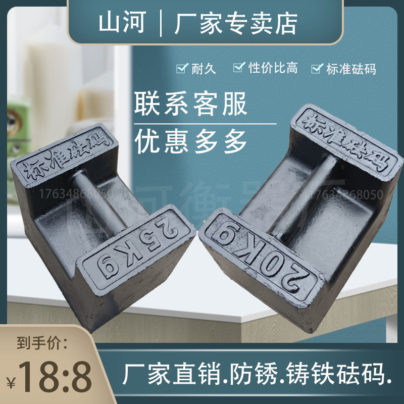 Lock type cast iron poise 25kg20kg10kg5KG ground pound calibrated poise standard French code lift counterweight iron block-Taobao