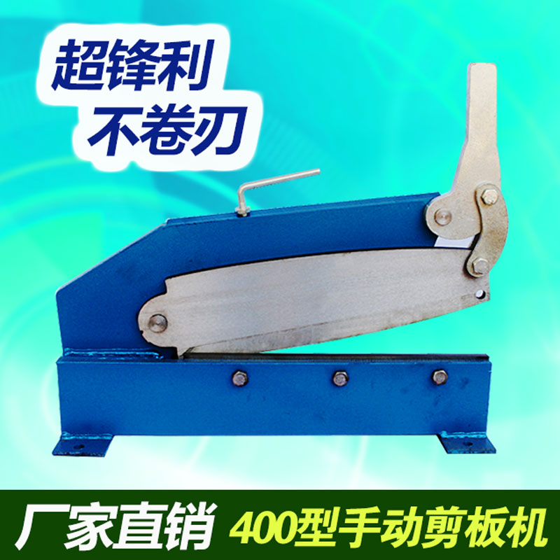 Manual shearing machine Iron shearing machine Iron guillotine 400MM desktop iron shearing machine