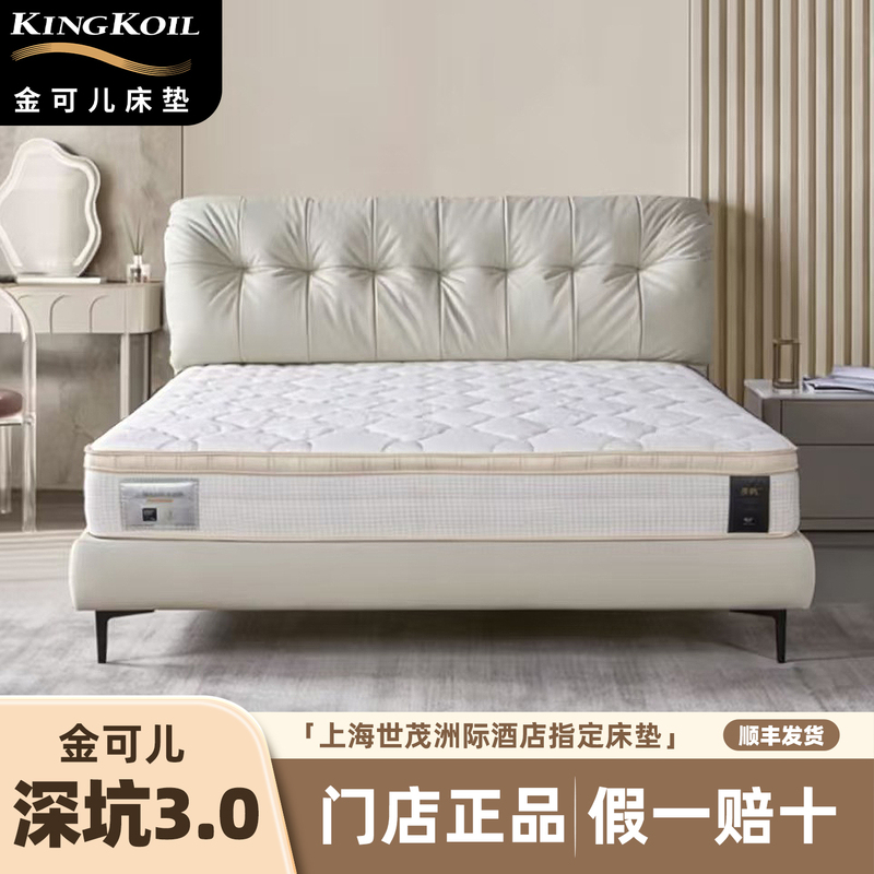 Jinkoer Shimao Deep Pit 3.0 Luxury Soft Mattress Ultra-Soft Breathable Hole Foam Independent Pocket Spring Mattress
