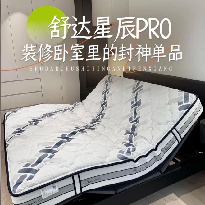 Serta Mattress Xingchen Pro Medium Firmness Independent Spring Latex Sponge Mattress Smart Mattress