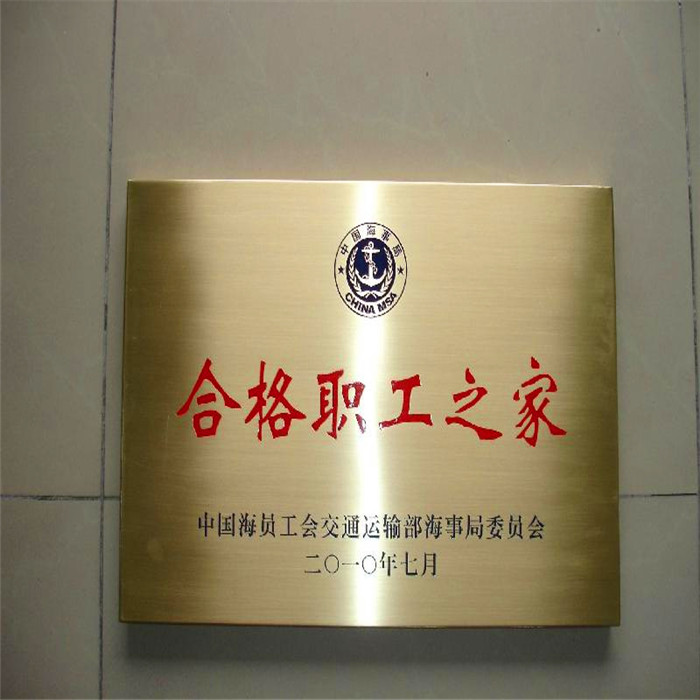 Bronze medal copper sign board stainless steel wire drawing board machine nameplate uv color printing brand nameplate custom-made