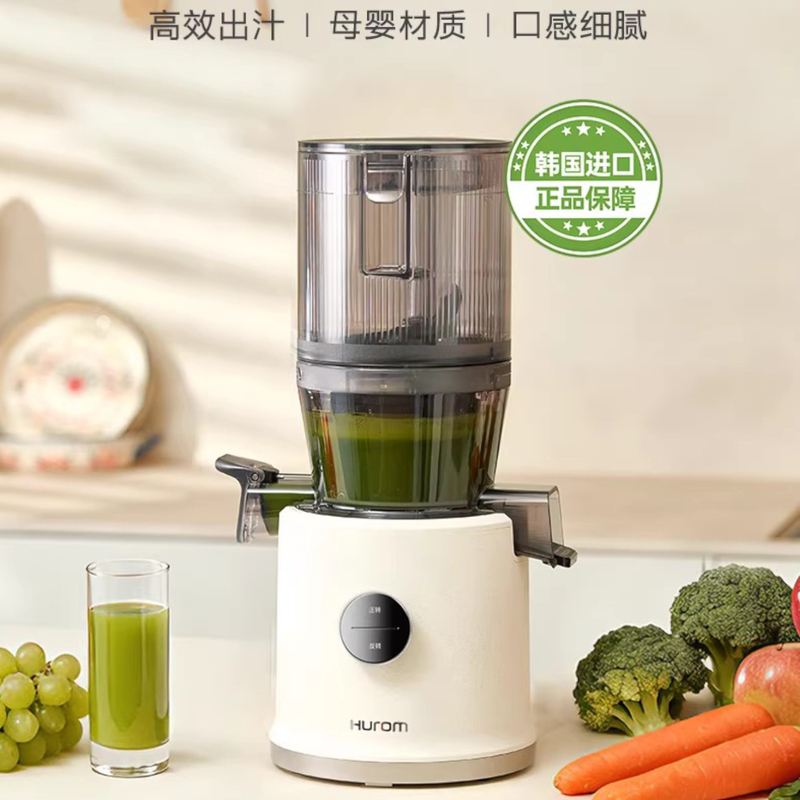 Hurom H80St New Model Korean Imported Large-Caliber Household Slow Juicer with Pulp Separation for Commercial Use