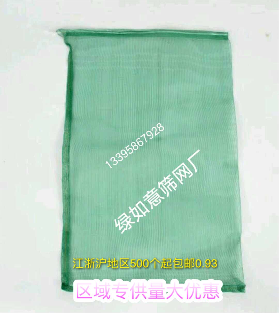 Turtle turtle bullfrog aquatic product breeding chicken and duck transportation packaging plastic mesh bag can not be broken 50x75 cm