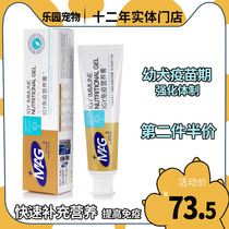 MAG dog IGY Immunotrophic Cream Dogs Fatter Puppies Special Teddy Improves Immune Resistance Reduction Stress