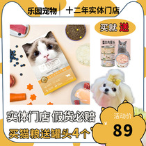 yee No Valley freeze-dried egg yolk into young cat food Fat-fat Hair Blush Hair Blush Universal Full Price Main Grain 1 5kg10kg