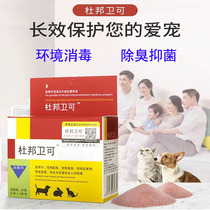 DuPont Necroppet Disinfectant Kitty Dogs Pets To Taste Thimerosal Indoor Germicidal Deodorant Spray Powder