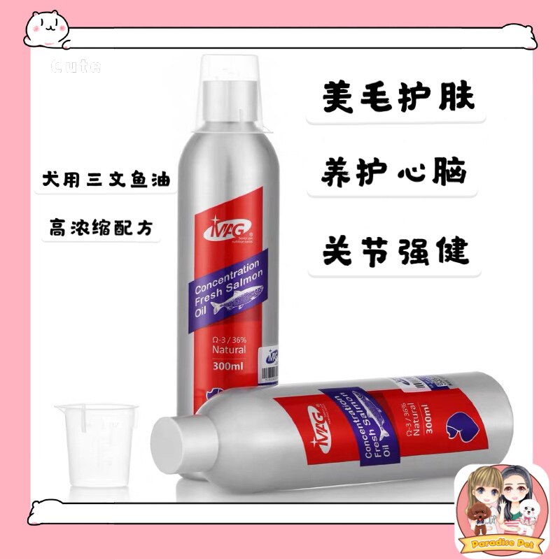British MAG salmon oil 300ml dog skin care beauty hair oil pet golden retriever teddy lubricating joint fish oil