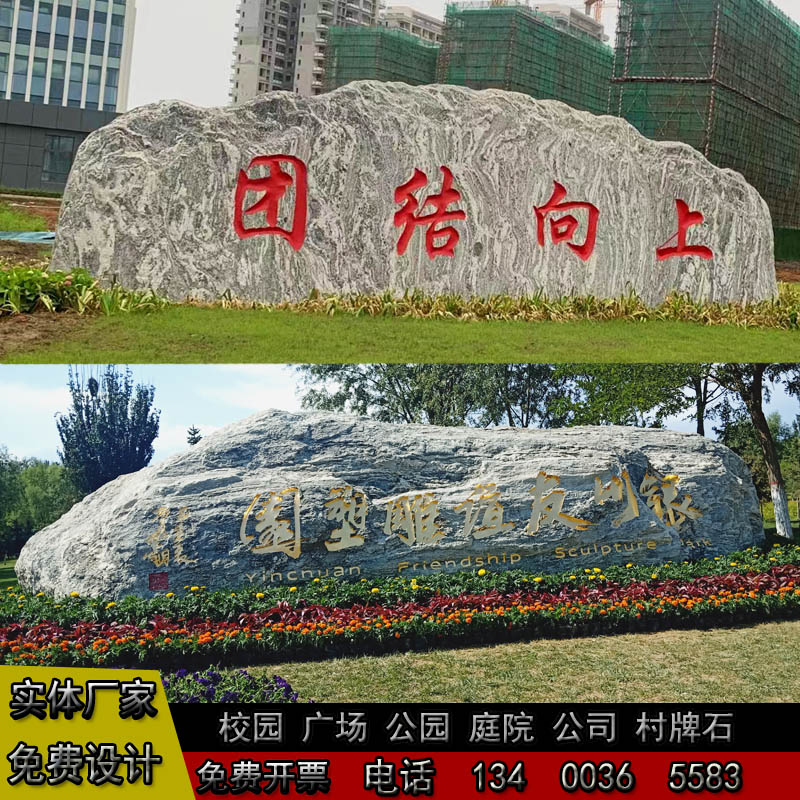 Large Taishan Stone Landscape View Stone Natural Raw Stone Wind Landscape Stone Natural Stone Garden Courtyard Large Stone Lettering Village Signs Stone-Taobao