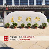 Large landscape stone Landscape stone Natural stone Snow wave stone Gate stone Campus lettering Garden courtyard village ornaments