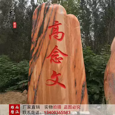 Large-scale landscape stone village standard stone lettering village Mark village standard stone enterprise signature landscape stone courtyard zhaobi stone late Xiahong