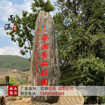 Large landscape stone Natural landscape stone American village natural stone Snow wave stone Taishan stone Courtyard stone Lawn stone