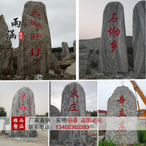 Landscape stone Large snow wave stone Carved word stone Garden Park Natural stone Village stone Landscape stone Taishan stone Road sign stone