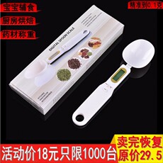 Весы 包邮电子勺子秤厨房称 食物秤 300g/0.1称重勺子称 配料秤 300克
