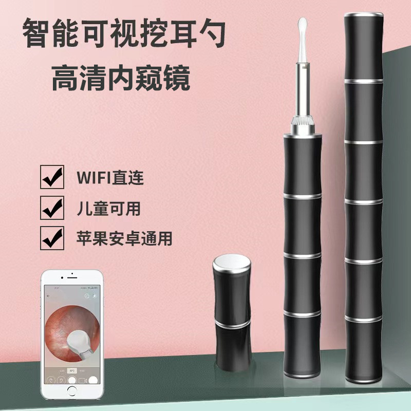 New intelligent luminous visible hollowing deity multifunction wireless 300W endoscopic high-definition picking ear tool 