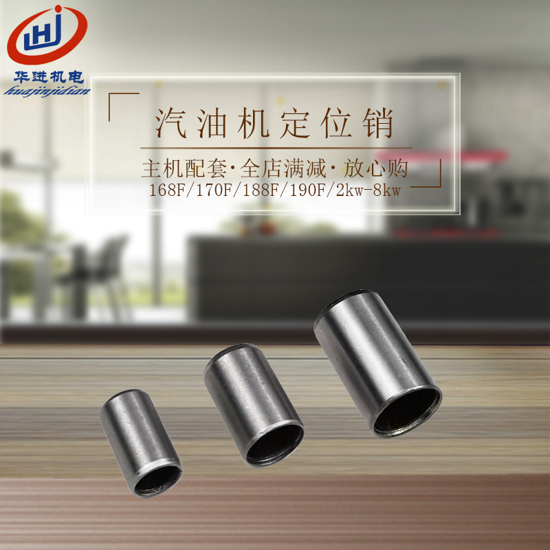 Petrol generator accessories 168F 188F cylinder head positioning pin 3 5 6 5 8KW case body positioning pin