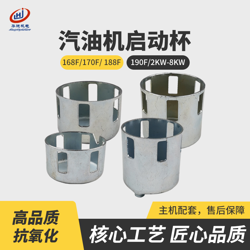 Gasoline generator accessories 152 168 170 188F start cup 3 5 6KW 8 kW pull disc starting drum