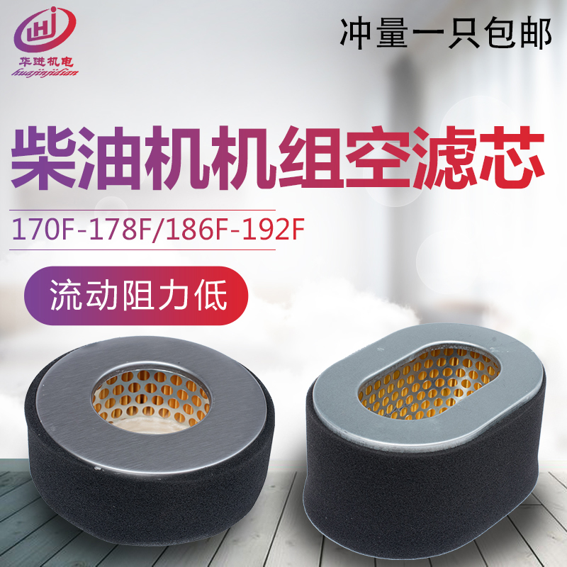 Diesel generator accessories Kaima tillage machine 170 178 186FA air filter 3 5KW air filter grid