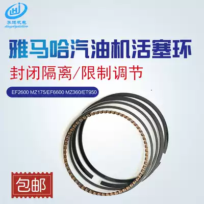 Gasoline generator accessories Yamaha ET950 EF2600 EF6600 16F MZ360 piston ring