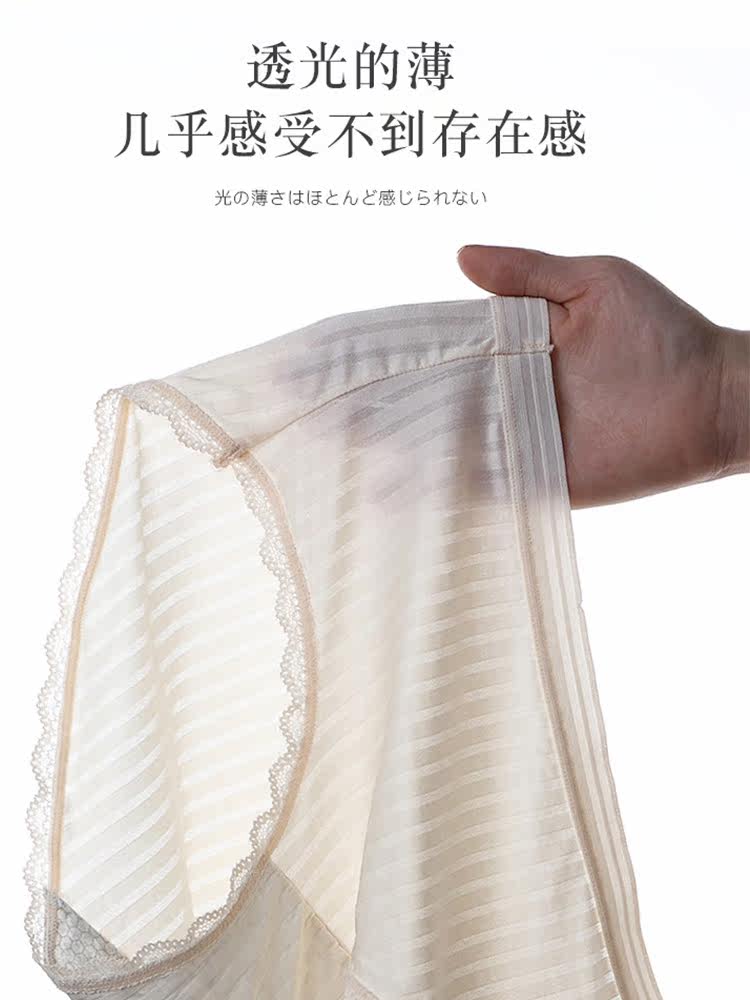 Plus size women's underwear 2021 new fashion no trace ice silk nude fat mm200 catties summer thin section without hips