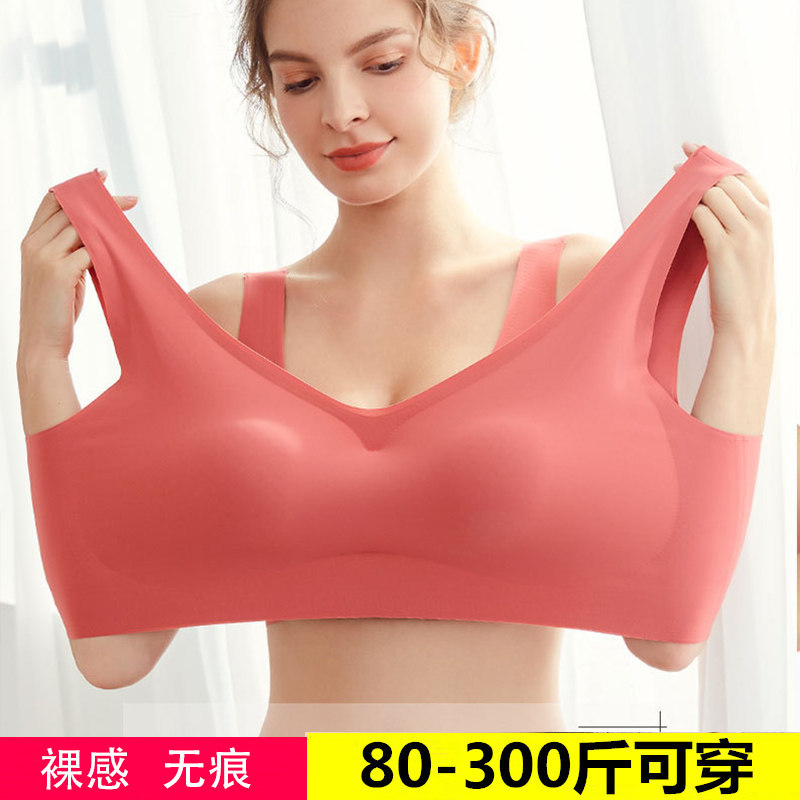 Large size u-shaped ice sense seamless beautiful back thin section summer 200 catties fat mm ladies underwear 2021 new ice silk gathering