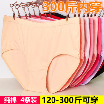 Extra large size underwear womens pure cotton antibacterial large size antibacterial fat mm middle waist plus fertilizer plus size 300 catties black